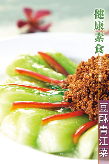 豆酥青江菜
