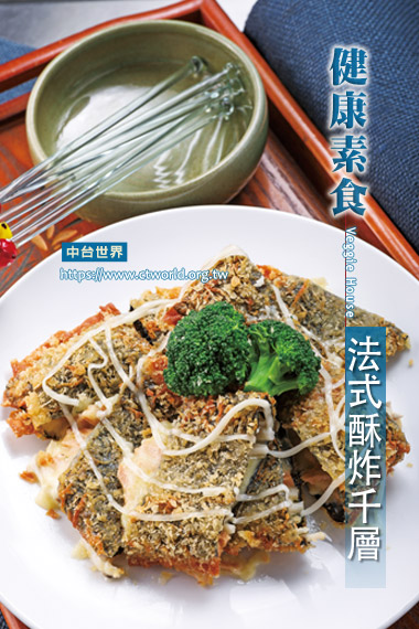 意大利烤蔬 
食
