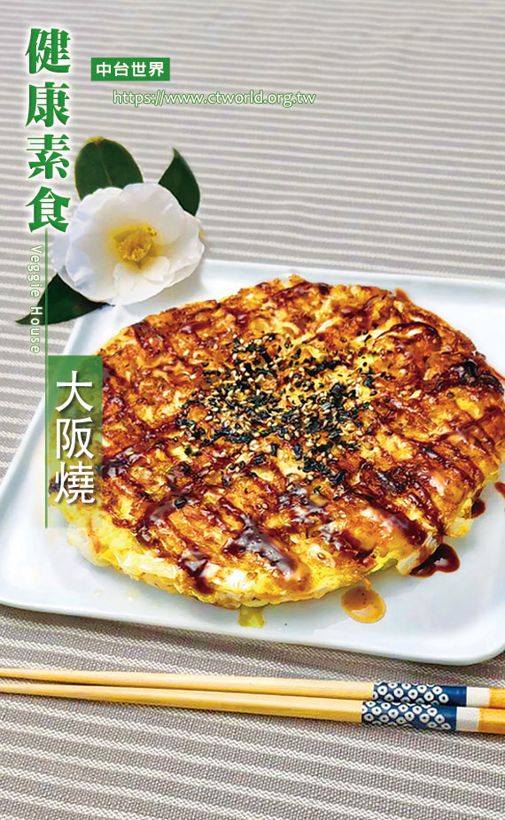 大阪烧