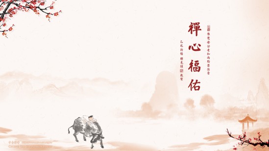 中台禅寺新春桌布