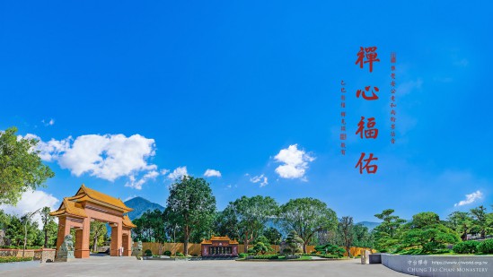 中台禅寺新春桌布