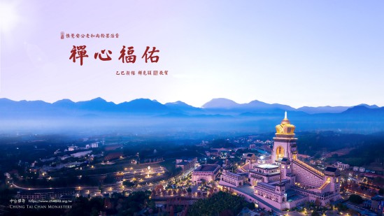 中台禅寺新春桌布