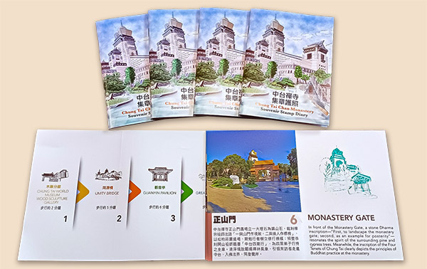 中台禅寺集章护照