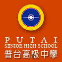 Putai_Logo