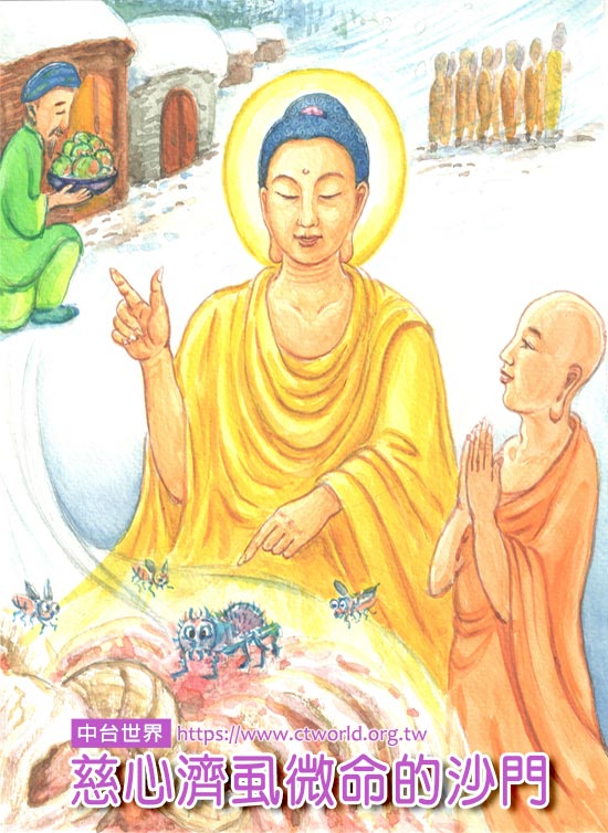 慈心济虱微命的沙门